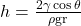 h=\frac{2\gamma \cos\theta}{\rho\text{gr}}\\