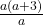 \frac{{a(a + 3)}}{a}
