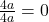 \frac{{4a}}{{4a}} = 0