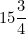 \[ 15 \frac {3}{4} \]