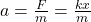 a=\frac{F}{m}=\frac{kx}{m}\\
