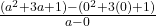 \frac{{({a^2} + 3a + 1) - ({0^2} + 3(0) + 1)}}{{a - 0}}