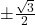 \pm\frac{\sqrt{3}}{2}\\