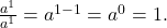 \frac{{{a^1}}}{{{a^1}}} = {a^{1 - 1}} = {a^0} = 1.