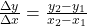 \frac{{\Delta y}}{{\Delta x}} = \frac{{{y_2} - {y_1}}}{{{x_2} - {x_1}}}