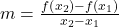 m = \frac{{f\left( {{x_2}} \right) - f\left( {{x_1}} \right)}}{{{x_2} - {x_1}}}