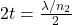 2t=\frac{{\lambda}/{n_2}}{2}\\