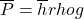 \overline{P}=\overline{h}rho g\\
