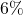 6\%