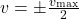 v=\pm\frac{{v}_{\text{max}}}{2}\\
