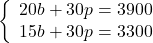 \left\{ {\begin{array}{*{20}{r}} {20b + 30p = 3900}\\ {15b + 30p = 3300} \end{array}} \right.
