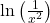 \ln \left( {\frac{1}{{{x^2}}}} \right)