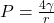 P=\frac{4\gamma }{r}\\
