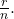 \frac{r}{n}.