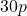 30p