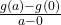 \frac{{g(a) - g(0)}}{{a - 0}}