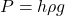 P=h\rho g\\